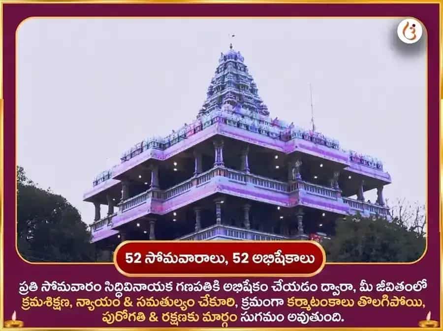 గణేశ చతుర్థి విశేష్ సౌభాగ్య లంబోదర గణపతి వారపు గజానన స్తోత్ర పారాయణం & వెండి నాణెం అర్పణ puja gallery 2