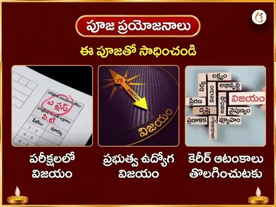 సోమవార విశేష్ ఉచ్ఛిష్ట గణపతి వారపు లడ్డూ & సిందూర్ దాన్ puja gallery 1
