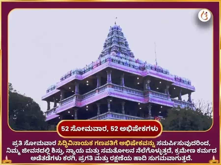 ಗಣೇಶ ಚತುರ್ಥಿ ವಿಶೇಷ ಸೌಭಾಗ್ಯ ಲಂಬೋದರ ಗಣಪತಿ ಸಾಪ್ತಾಹಿಕ ಗಜಾನನ ಸ್ತೋತ್ರ ಪಠಣ ಮತ್ತು ಬೆಳ್ಳಿ ನಾಣ್ಯ ಅರ್ಪಣೆ puja gallery 2