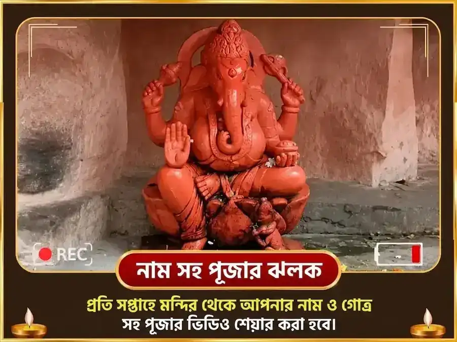 সোমবার বিশেষ ধূম্র গণপতি সাপ্তাহিক গণেশ মোদক ও দহি শক্কর অর্পণ puja gallery 4