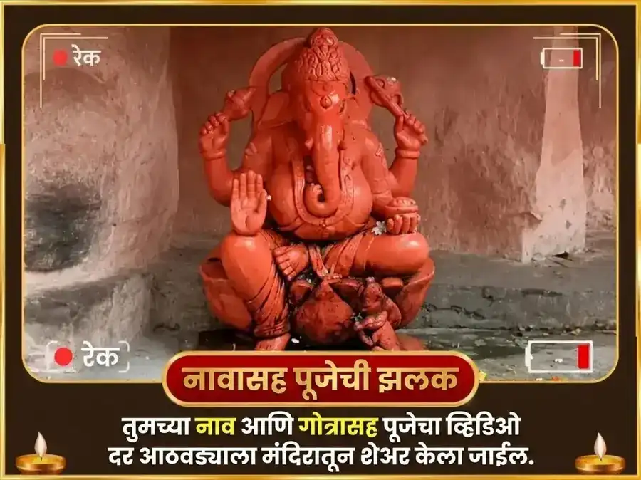 सोमवार विशेष धूम्र गणपती साप्ताहिक गणेश मोदक आणि दही साखर अर्पण puja gallery 4