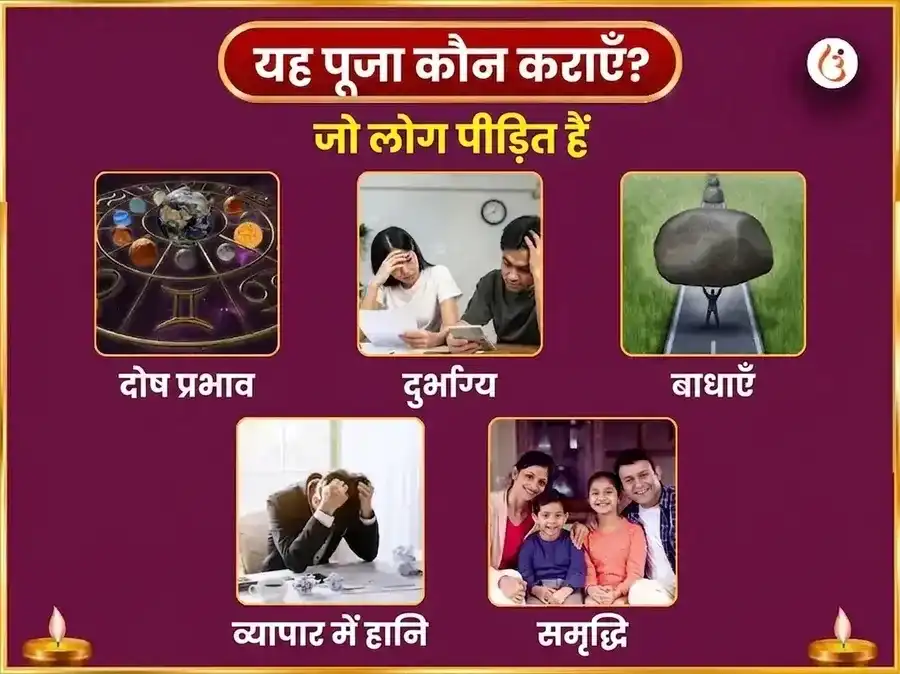 गणेश चतुर्थी विशेष सौभाग्य लम्बोदर गणपति साप्ताहिक गजानन स्तोत्र पाठ और चांदी का सिक्का अर्पण puja gallery 3