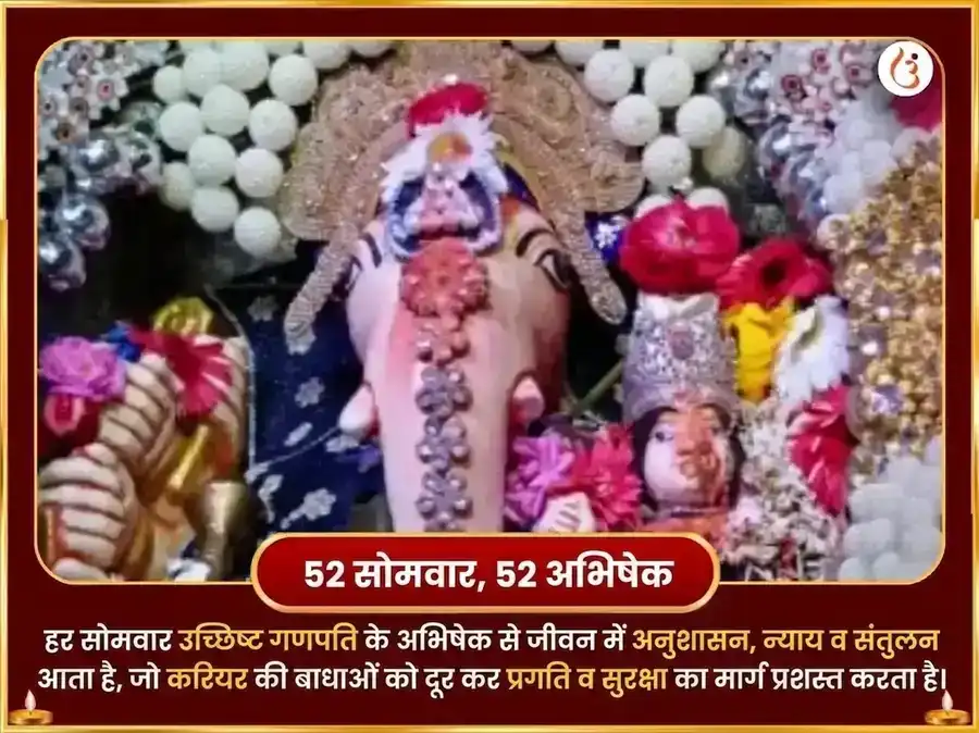 सोमवार विशेष उच्छिष्ट गणपति साप्ताहिक लड्डू और सिंदूर दान puja gallery 2