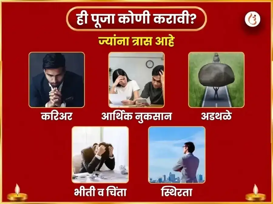 इच्छा आणि मनोकामना पूर्ण होण्यासाठी विशेष श्री सिद्धिविनायक गणपती साप्ताहिक नारळ आणि दुर्वा दान puja gallery 3