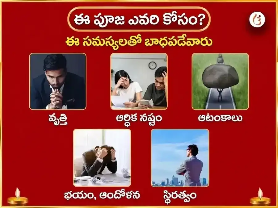 కోరికలు మరియు మనోకామనలు నెరవేరడం కోసం ప్రత్యేక శ్రీ సిద్ధివినాయక గణపతి వారపు కొబ్బరికాయ మరియు దూర్వా దాన్ puja gallery 3
