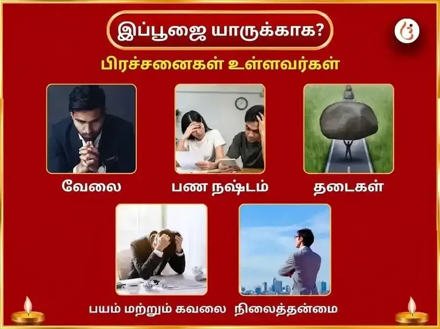 கணேஷ் சதுர்த்தி விசேஷ ஸ்ரீ சித்திவிநாயக் கணபதி வாராந்திர நாரியல் & தூர்வா தானம் puja gallery 3