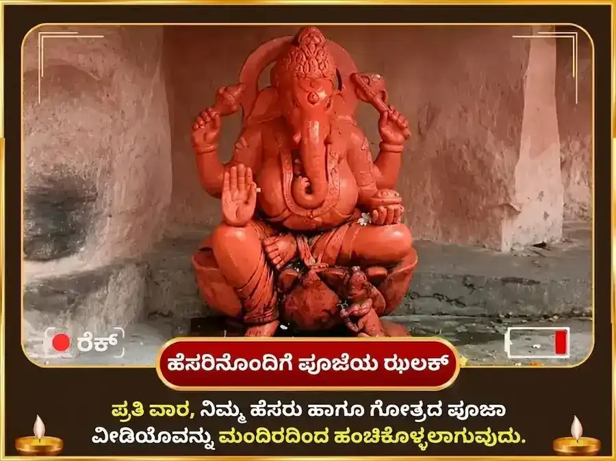 ಸೋಮವಾರ ವಿಶೇಷ ಧೂಮ್ರ ಗಣಪತಿ ಸಾಪ್ತಾಹಿಕ ಗಣೇಶ ಮೋದಕ ಮತ್ತು ದಹಿ ಸಕ್ಕರ್ ಅರ್ಪಣೆ puja gallery 4