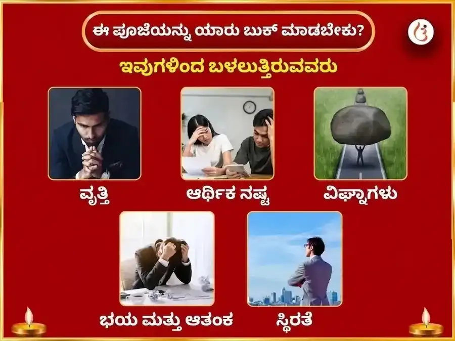 ಗಣೇಶ ಚತುರ್ಥಿ ವಿಶೇಷ ಶ್ರೀ ಸಿದ್ಧಿವಿನಾಯಕ ಗಣಪತಿ ಸಾಪ್ತಾಹಿಕ ನಾರಿಯಲ್ ಮತ್ತು ದೂರ್ವಾ ದಾನ puja gallery 3