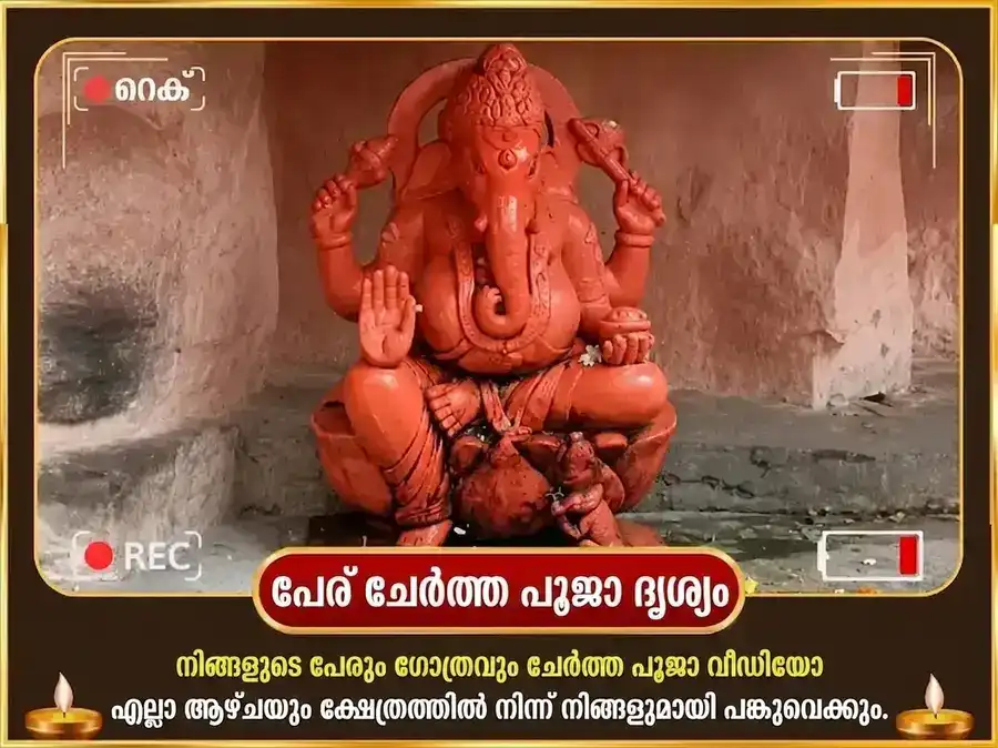 സോമവാർ വിശേഷ് ധൂമ്ര ഗണപതി പ്രതിവാര ഗണേഷ് മോദക് & ദഹി ശർക്കര അർപ്പൺ puja gallery 4