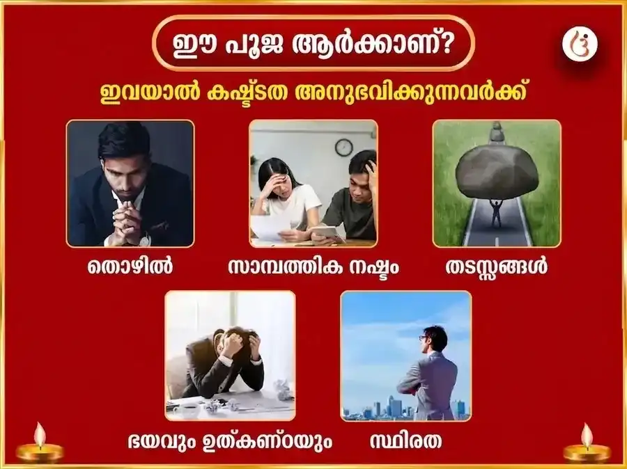 ഗണേശ ചതുർത്ഥി വിശേഷ് ശ്രീ സിദ്ധിവിനായക് ഗണപതി പ്രതിവാര നാളികേര & ദൂർവാ ദാനം puja gallery 3