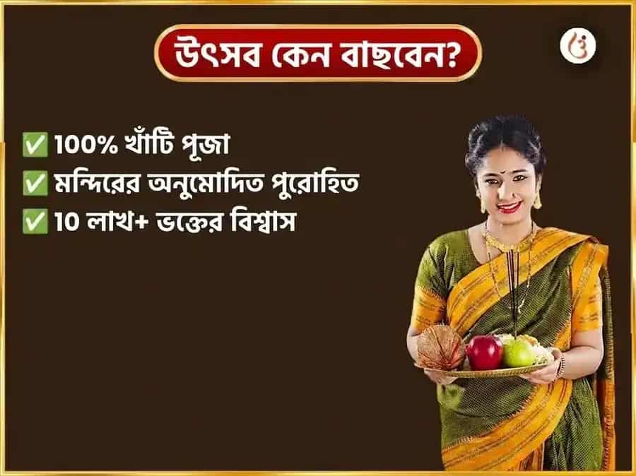 সোমবার বিশেষ ধূম্র গণপতি সাপ্তাহিক গণেশ মোদক ও দহি শক্কর অর্পণ puja gallery 5