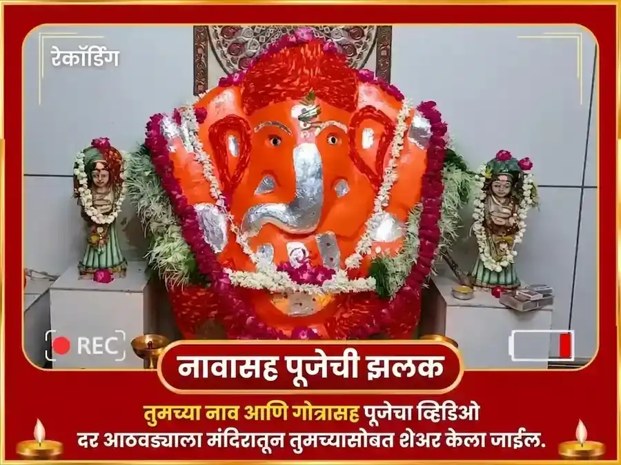 सोमवार विशेष श्री सिद्धिविनायक गणपती साप्ताहिक नारळ आणि दुर्वा दान puja gallery 4