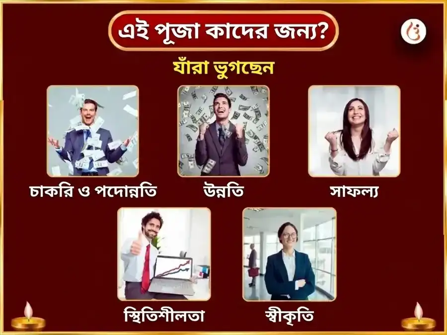 সোমবার বিশেষ উচ্ছিষ্ট গণপতি সাপ্তাহিক লাড্ডু ও সিঁদুর দান puja gallery 3