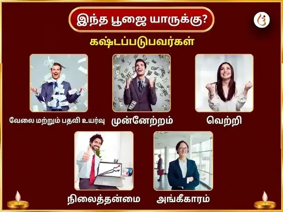 சோம்வார் விசேஷ் உச்சிஷ்ட கணபதி வாராந்திர லட்டு மற்றும் சிந்தூர் தானம் puja gallery 3