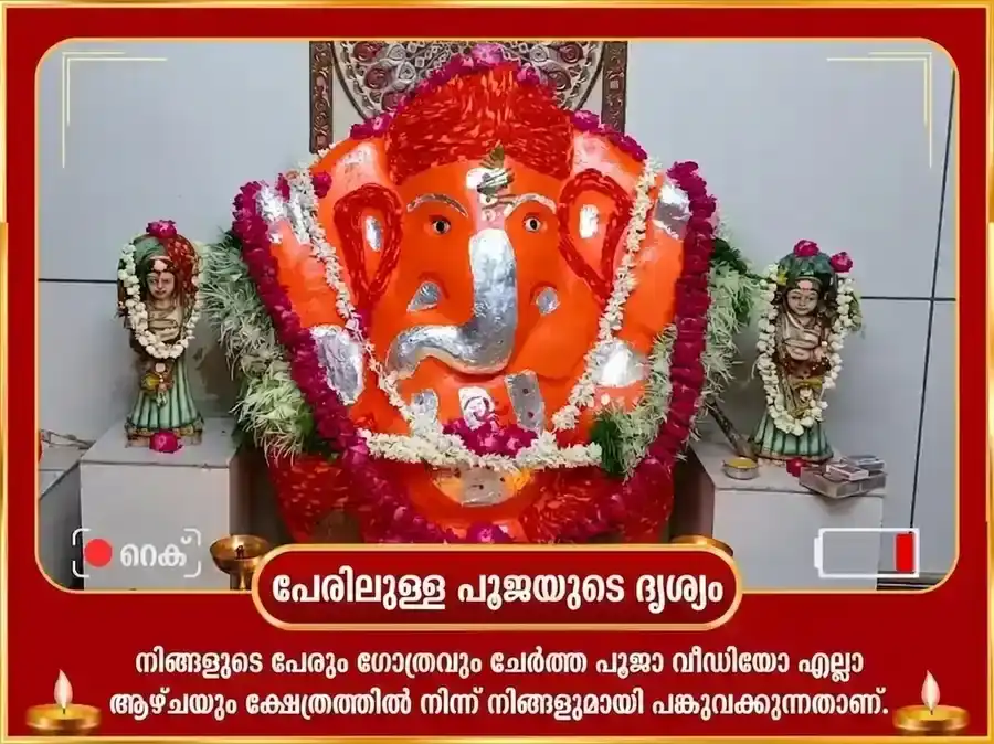 സോമവാർ വിശേഷ് ശ്രീ സിദ്ധിവിനായക് ഗണപതി പ്രതിവാര നാരിയൽ & ദൂർവാ ദാനം puja gallery 4