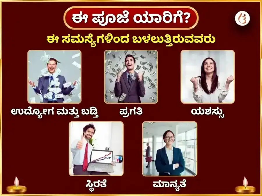 ಸೋಮವಾರ ವಿಶೇಷ ಉಚ್ಛಿಷ್ಟ ಗಣಪತಿ ಸಾಪ್ತಾಹಿಕ ಲಡ್ಡು ಮತ್ತು ಸಿಂಧೂರ ದಾನ puja gallery 3