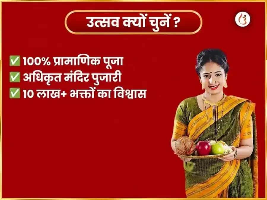 सोमवार विशेष श्री सिद्धिविनायक गणपति साप्ताहिक नारियल और दूर्वा दान puja gallery 5