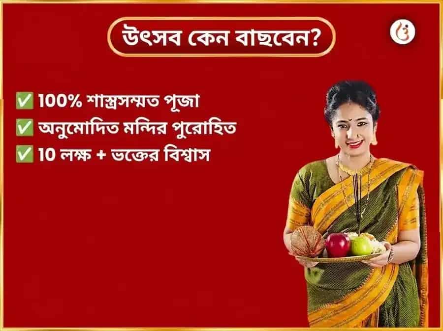 সোমবার বিশেষ শ্রী সিদ্ধিবিনায়ক গণপতি সাপ্তাহিক নারকেল ও দূর্বা দান puja gallery 5