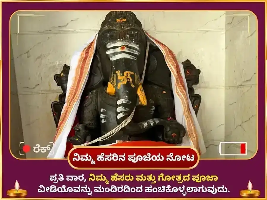ಗಣೇಶ ಚತುರ್ಥಿ ವಿಶೇಷ ಸೌಭಾಗ್ಯ ಲಂಬೋದರ ಗಣಪತಿ ಸಾಪ್ತಾಹಿಕ ಗಜಾನನ ಸ್ತೋತ್ರ ಪಠಣ ಮತ್ತು ಬೆಳ್ಳಿ ನಾಣ್ಯ ಅರ್ಪಣೆ puja gallery 4