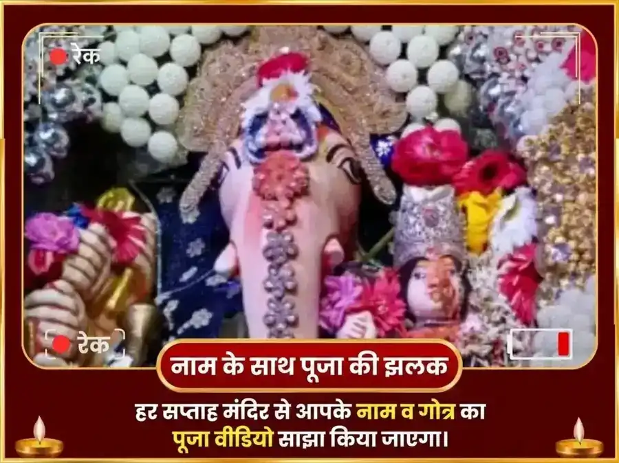 सोमवार विशेष उच्छिष्ट गणपति साप्ताहिक लड्डू और सिंदूर दान puja gallery 4
