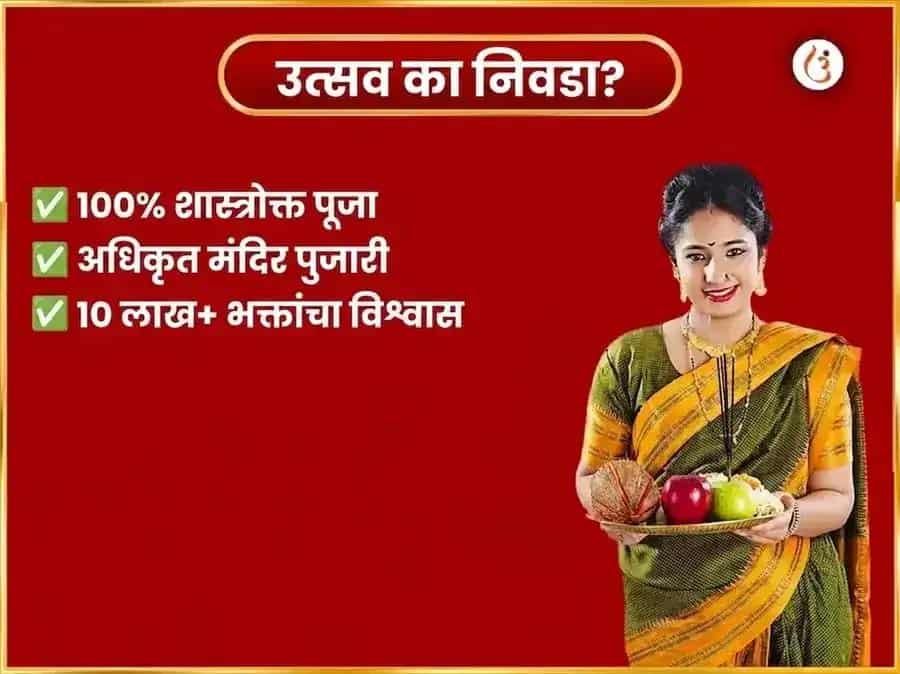 सोमवार विशेष श्री सिद्धिविनायक गणपती साप्ताहिक नारळ आणि दुर्वा दान puja gallery 5