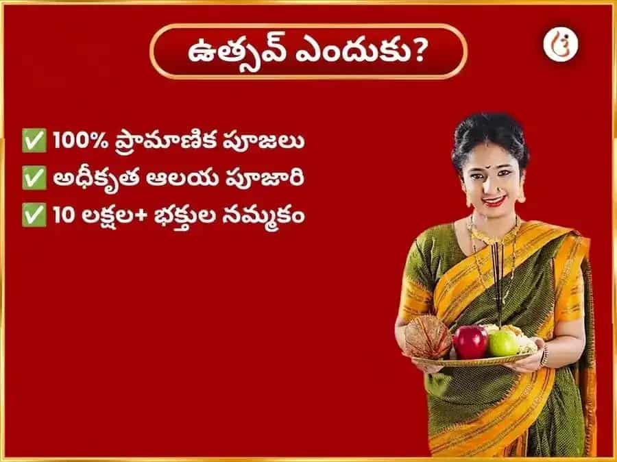 కోరికలు మరియు మనోకామనలు నెరవేరడం కోసం ప్రత్యేక శ్రీ సిద్ధివినాయక గణపతి వారపు కొబ్బరికాయ మరియు దూర్వా దాన్ puja gallery 5