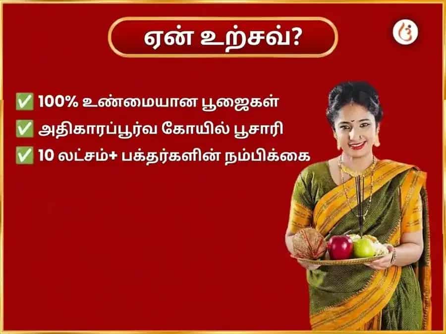 சோமவார விசேஷ ஸ்ரீ சித்திவிநாயக கணபதி வாராந்திர தேங்காய் & அருகம்புல் தானம் puja gallery 5