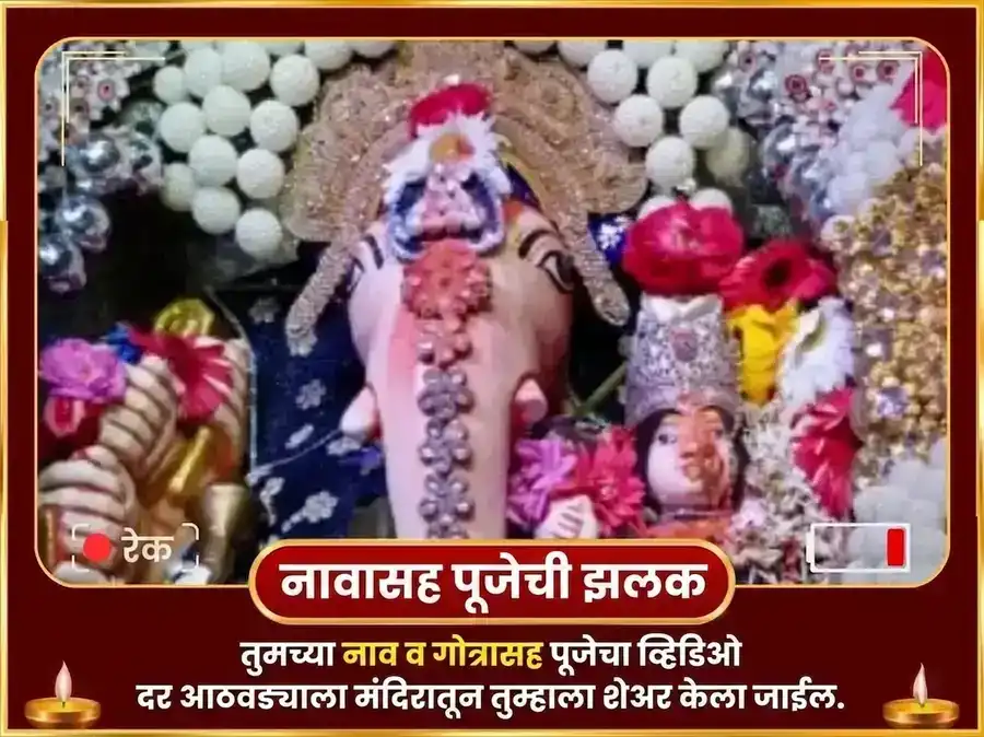 सोमवार विशेष उच्छिष्ट गणपती साप्ताहिक लाडू आणि सिंदूर दान puja gallery 4