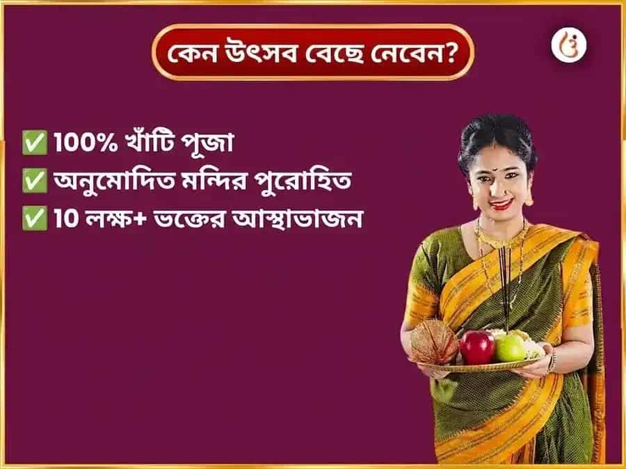 গণেশ চতুর্থী বিশেষ সৌভাগ্য লম্বোদর গণপতি সাপ্তাহিক গজানন স্তোত্র পাঠ ও রৌপ্য মুদ্রা অর্পণ puja gallery 5