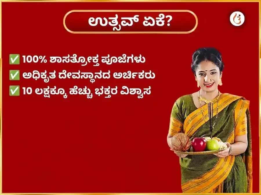 ಸೋಮವಾರ ವಿಶೇಷ ಶ್ರೀ ಸಿದ್ಧಿವಿನಾಯಕ ಗಣಪತಿ ಸಾಪ್ತಾಹಿಕ ನಾರಿಯಲ್ ಮತ್ತು ದೂರ್ವ ದಾನ puja gallery 5