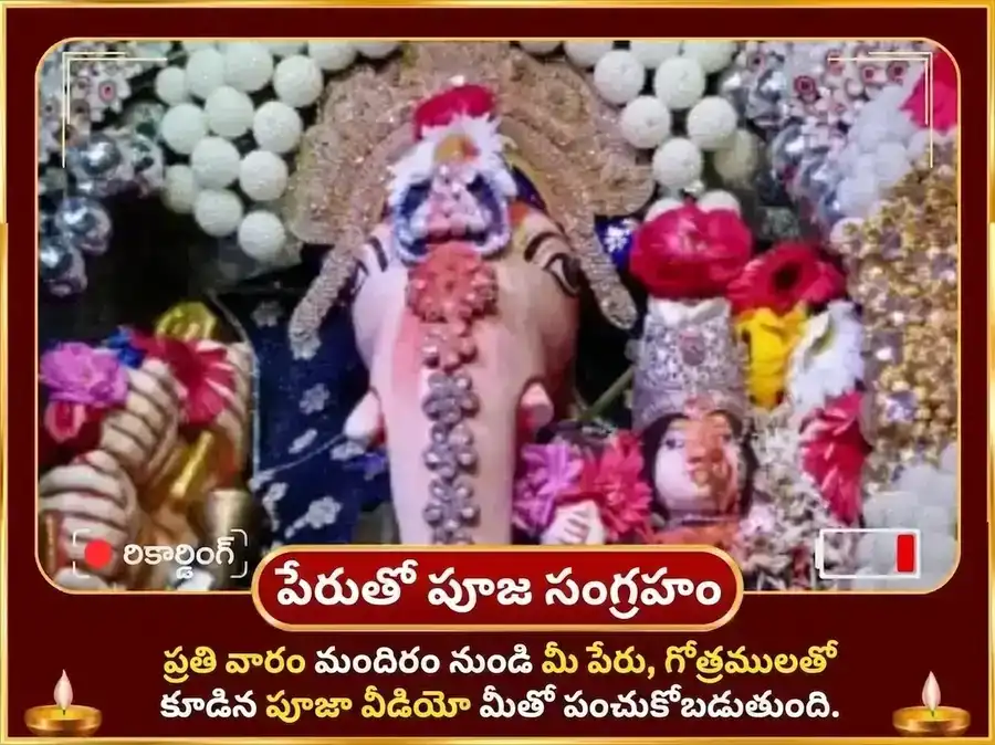 సోమవార విశేష్ ఉచ్ఛిష్ట గణపతి వారపు లడ్డూ & సిందూర్ దాన్ puja gallery 4