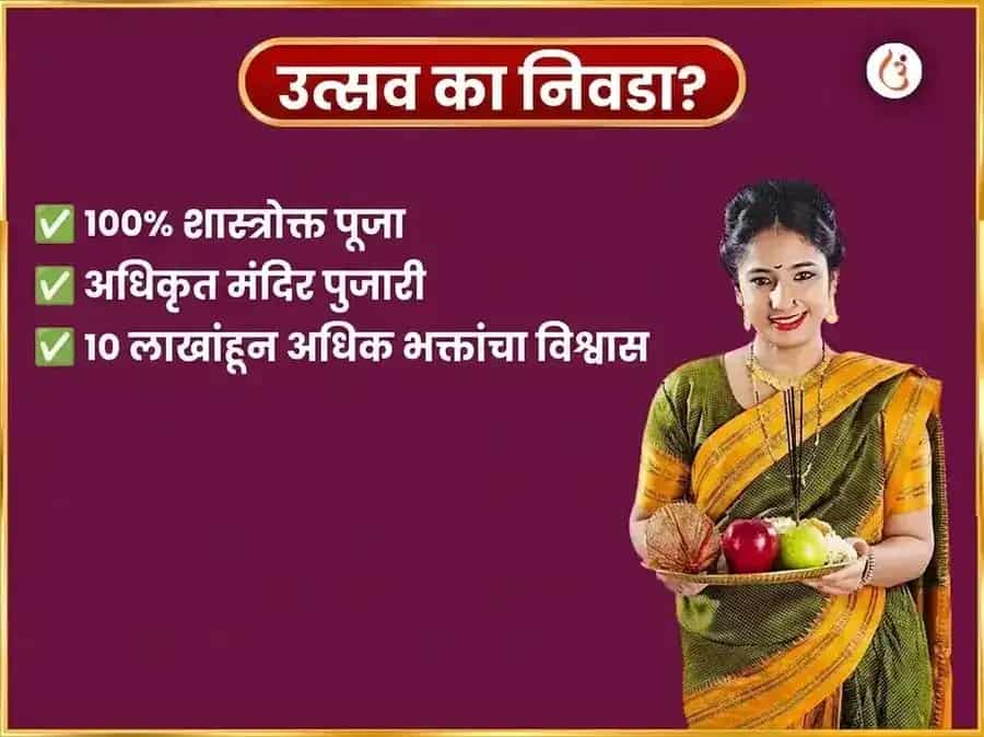 व्यवसायातील प्रगती आणि सौभाग्यासाठी विशेष सौभाग्य लंबोदर गणपती साप्ताहिक गजानन स्तोत्र पठण आणि चांदीचे नाणे अर्पण puja gallery 5