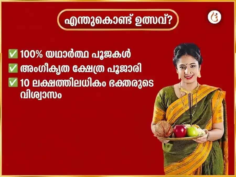 ഗണേശ ചതുർത്ഥി വിശേഷ് ശ്രീ സിദ്ധിവിനായക് ഗണപതി പ്രതിവാര നാളികേര & ദൂർവാ ദാനം puja gallery 5