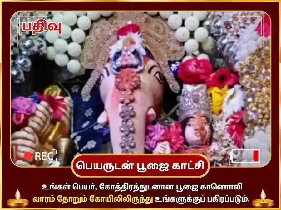 சோம்வார் விசேஷ் உச்சிஷ்ட கணபதி வாராந்திர லட்டு மற்றும் சிந்தூர் தானம் puja gallery 4