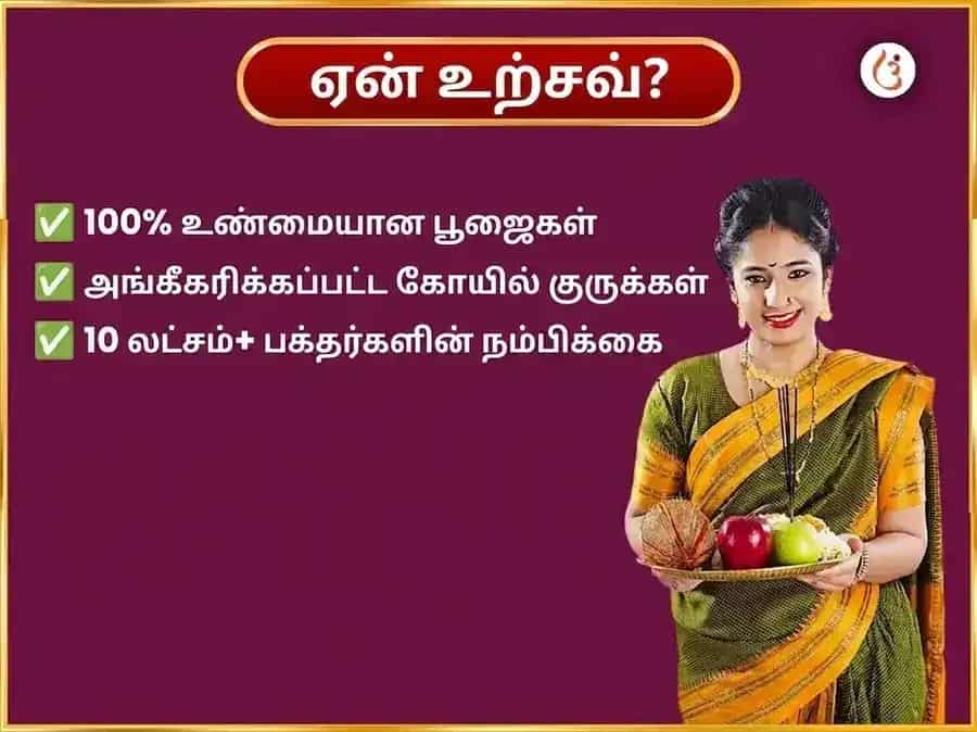 கணேஷ் சதுர்த்தி விசேஷ சௌபாக்ய லம்போதர கணபதி வாராந்திர கஜானன ஸ்தோத்திர பாராயணம் மற்றும் வெள்ளி நாணயம் அர்ப்பணம் puja gallery 5