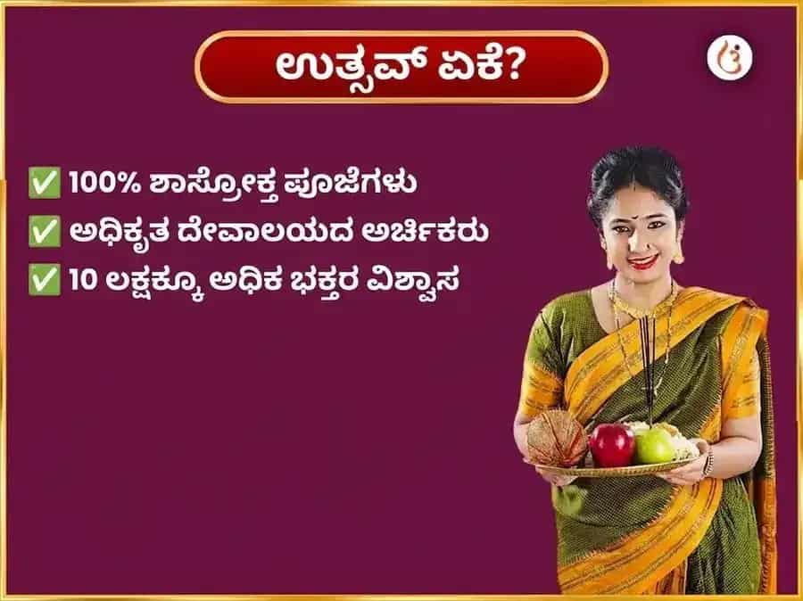 ಗಣೇಶ ಚತುರ್ಥಿ ವಿಶೇಷ ಸೌಭಾಗ್ಯ ಲಂಬೋದರ ಗಣಪತಿ ಸಾಪ್ತಾಹಿಕ ಗಜಾನನ ಸ್ತೋತ್ರ ಪಠಣ ಮತ್ತು ಬೆಳ್ಳಿ ನಾಣ್ಯ ಅರ್ಪಣೆ puja gallery 5