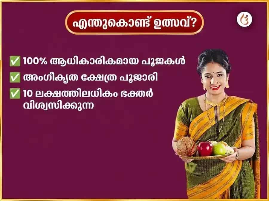 ഗണേശ ചതുർത്ഥി വിശേഷ സൗഭാഗ്യ ലംബോദര ഗണപതി പ്രതിവാര ഗജാനന സ്തോത്ര പാഠവും വെള്ളിനാണയ സമർപ്പണവും puja gallery 5