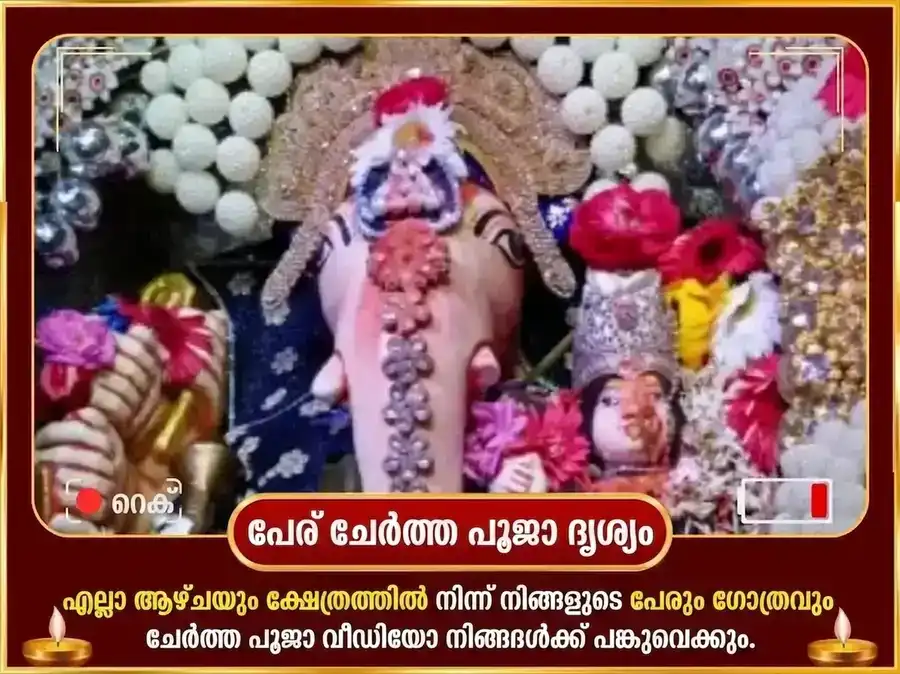 സോമവാർ വിശേഷ് ഉച്ഛിഷ്ട ഗണപതി പ്രതിവാര ലഡു & സിന്ദൂര ദാനം puja gallery 4