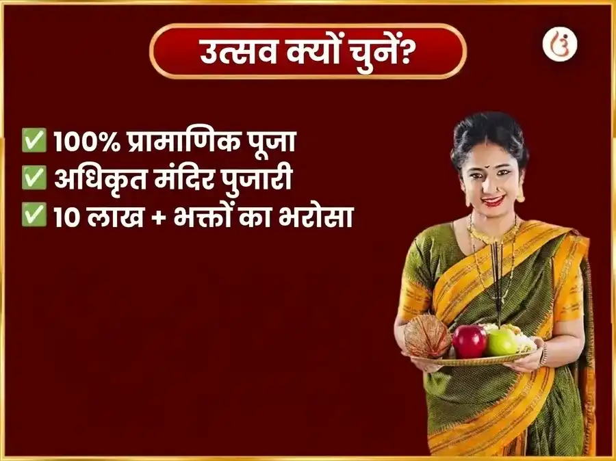 सोमवार विशेष उच्छिष्ट गणपति साप्ताहिक लड्डू और सिंदूर दान puja gallery 5