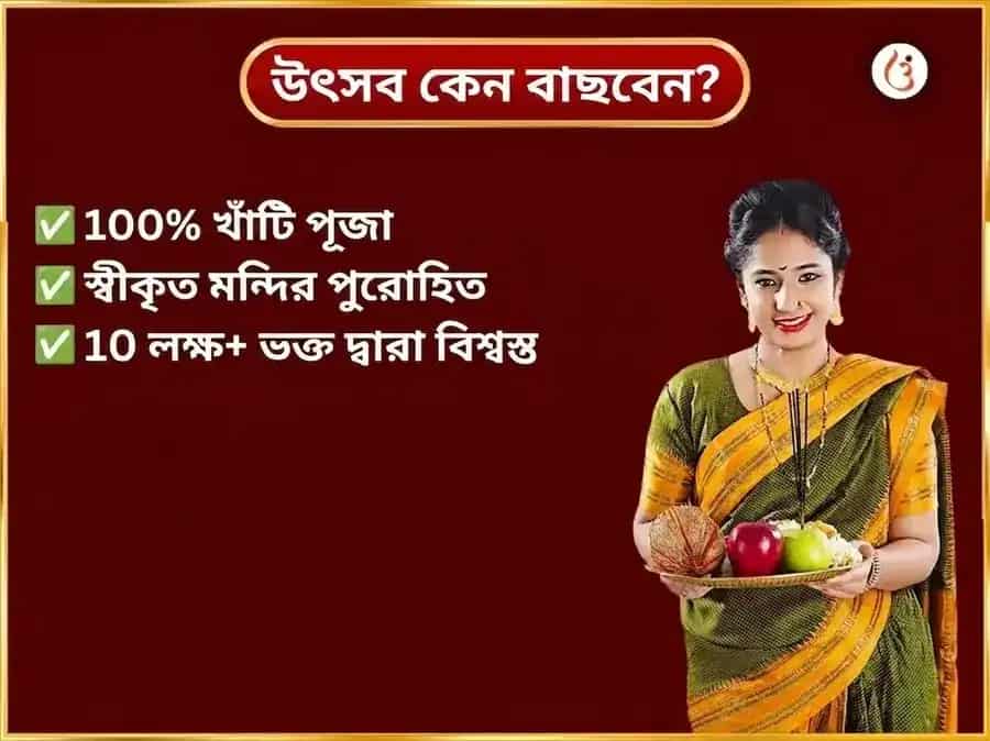 সোমবার বিশেষ উচ্ছিষ্ট গণপতি সাপ্তাহিক লাড্ডু ও সিঁদুর দান puja gallery 5