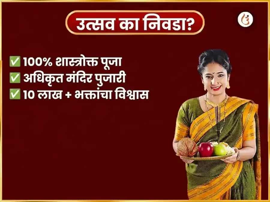 सोमवार विशेष उच्छिष्ट गणपती साप्ताहिक लाडू आणि सिंदूर दान puja gallery 5