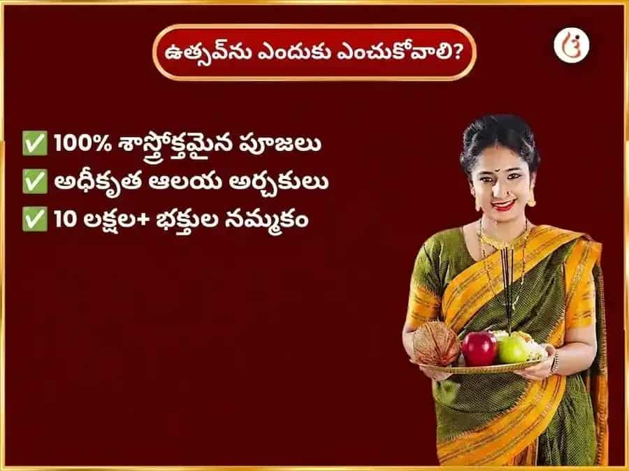 సోమవార విశేష్ ఉచ్ఛిష్ట గణపతి వారపు లడ్డూ & సిందూర్ దాన్ puja gallery 5