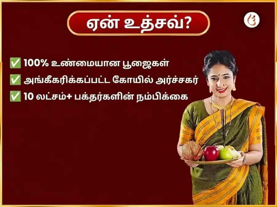 சோம்வார் விசேஷ் உச்சிஷ்ட கணபதி வாராந்திர லட்டு மற்றும் சிந்தூர் தானம் puja gallery 5