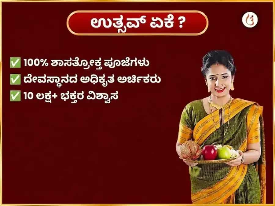 ಸೋಮವಾರ ವಿಶೇಷ ಉಚ್ಛಿಷ್ಟ ಗಣಪತಿ ಸಾಪ್ತಾಹಿಕ ಲಡ್ಡು ಮತ್ತು ಸಿಂಧೂರ ದಾನ puja gallery 5