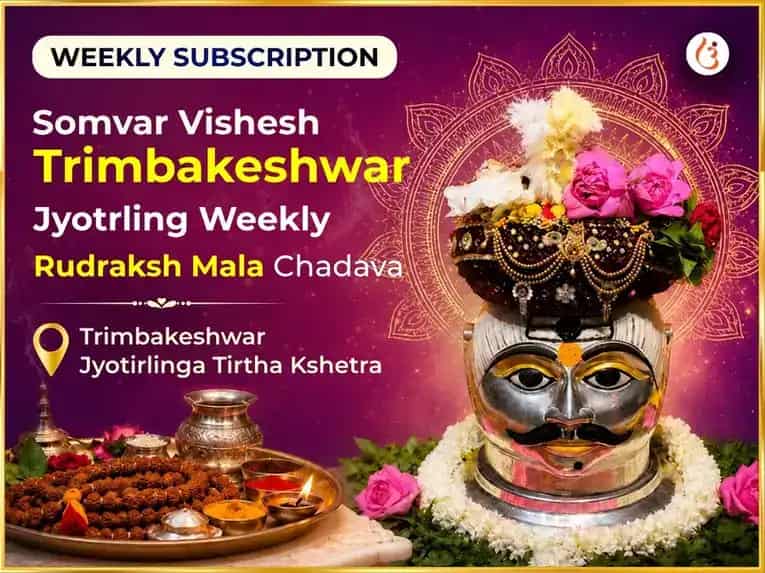 Somvar Vishesh Trimbakeshwar Jyotrling Weekly Rudraksh Mala Chadava puja image 1
