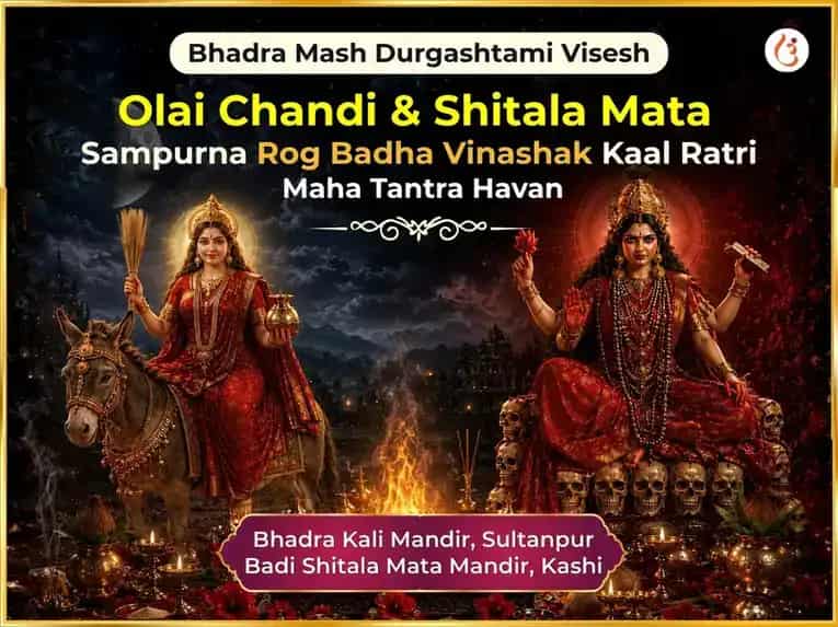 Bhadra Maas Durgashtami Vishesh Olai Chandi & Shitala Mata Sampurna Rog Badha Vinashak Kaal Ratri Maha Tantra Havan Anusthan puja image 1