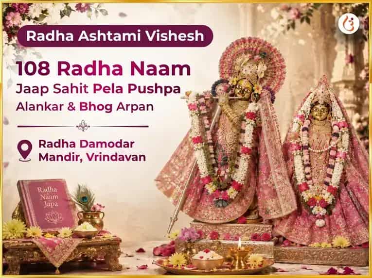 Radha Ashtami Vishesh 108 Radha Naam Jaap Sahit Peele Pushpa Alankar & Bhog Arpan puja image 1