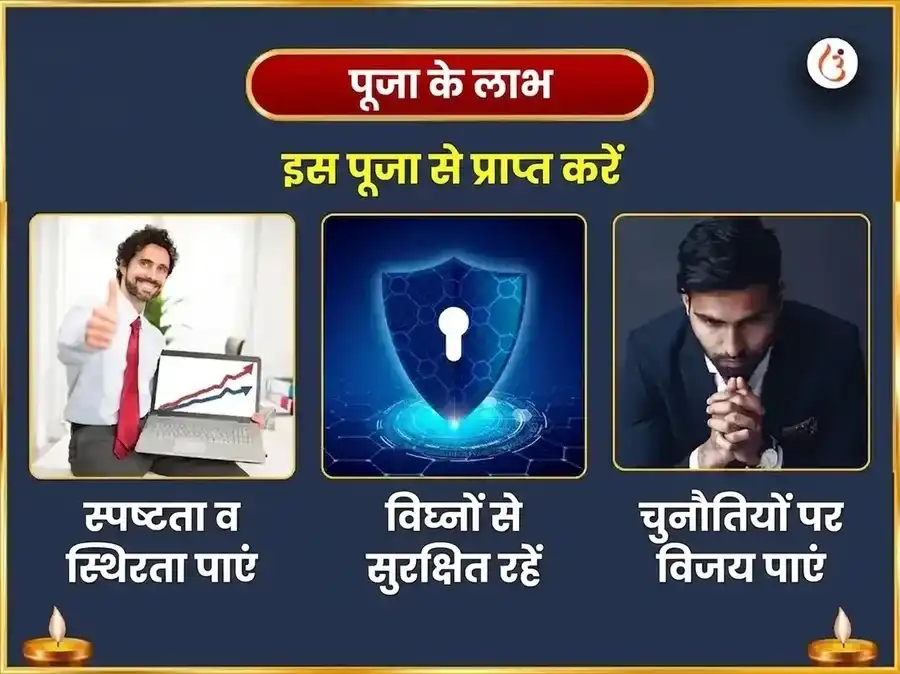 कन्या राशि में अमावस्या - धनिष्ठा में राहु विशेष राहु सक्रियण और नारियल साप्ताहिक दान सेवा puja gallery 1