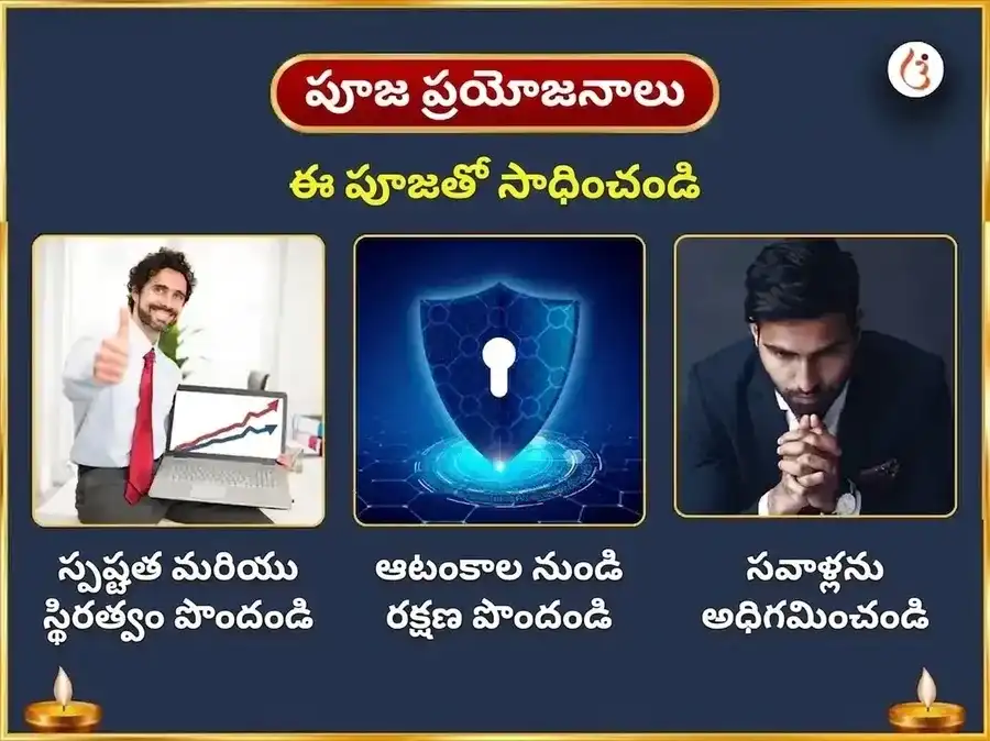 కన్య రాశిలో అమావాస్య - ధనిష్ఠలో రాహువు విశేష్ రాహు యాక్టివేషన్ & నారియల్ వారపు దాన సేవ puja gallery 1