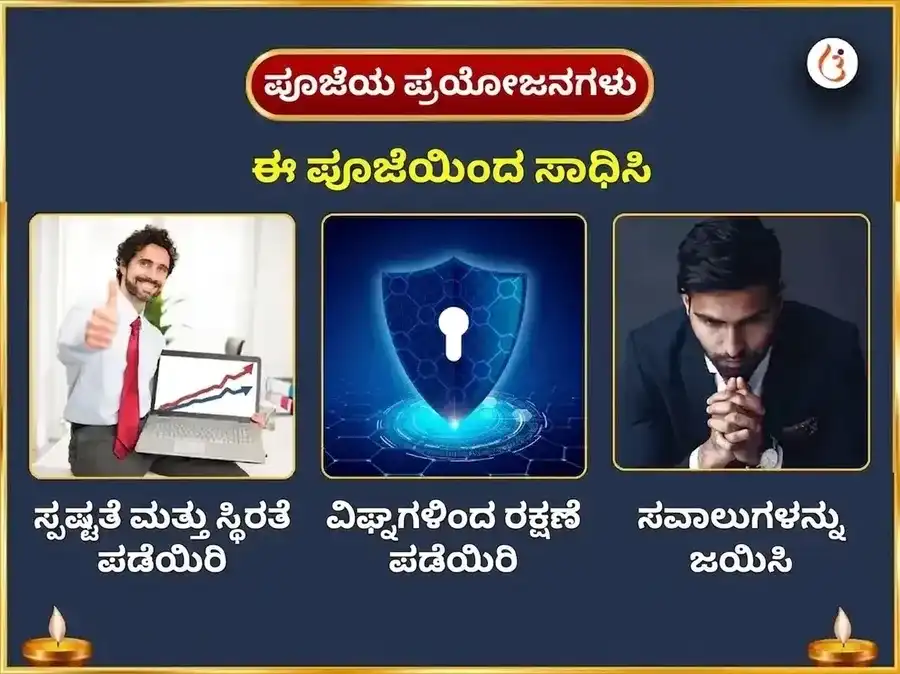 ಕನ್ಯಾ ರಾಶಿಯಲ್ಲಿ ಅಮಾವಾಸ್ಯೆ - ಧನಿಷ್ಠಾದಲ್ಲಿ ರಾಹು ವಿಶೇಷ ರಾಹು ಸಕ್ರಿಯಗೊಳಿಸುವಿಕೆ ಮತ್ತು ನಾರಿಯಲ್ ಸಾಪ್ತಾಹಿಕ ದಾನ ಸೇವೆ puja gallery 1
